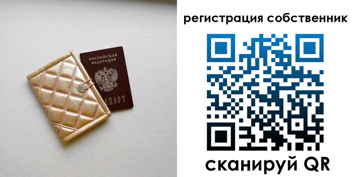 где прописаться в Балабаново