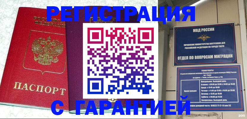 прописка 2025 в Балабаново