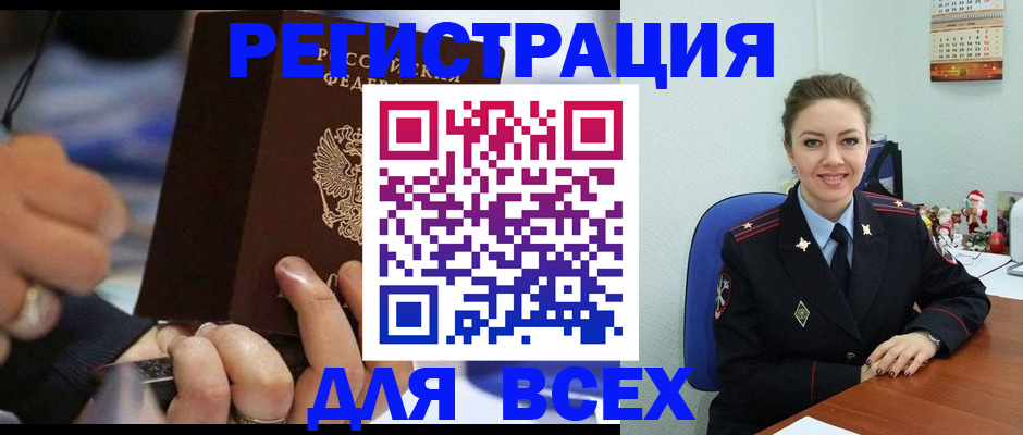 временная регистрация в Балабаново