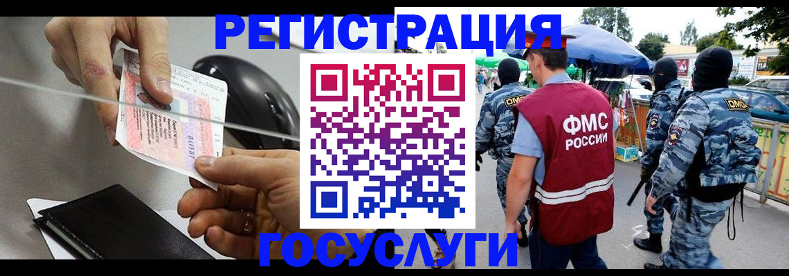 временная регистрация недорого в Балабаново