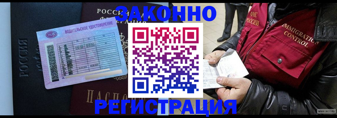 прописка для военкомата в Балабаново