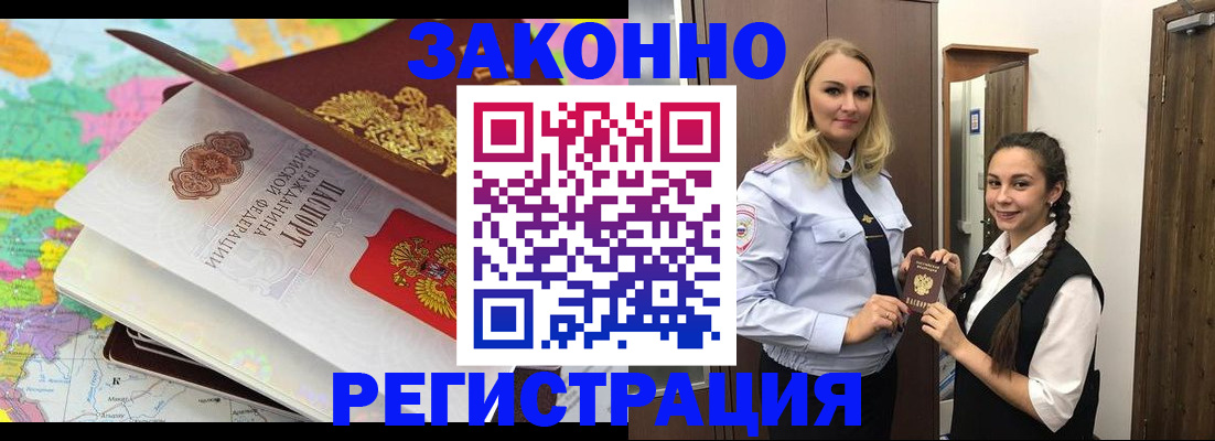 прописка от собственника в Балабаново